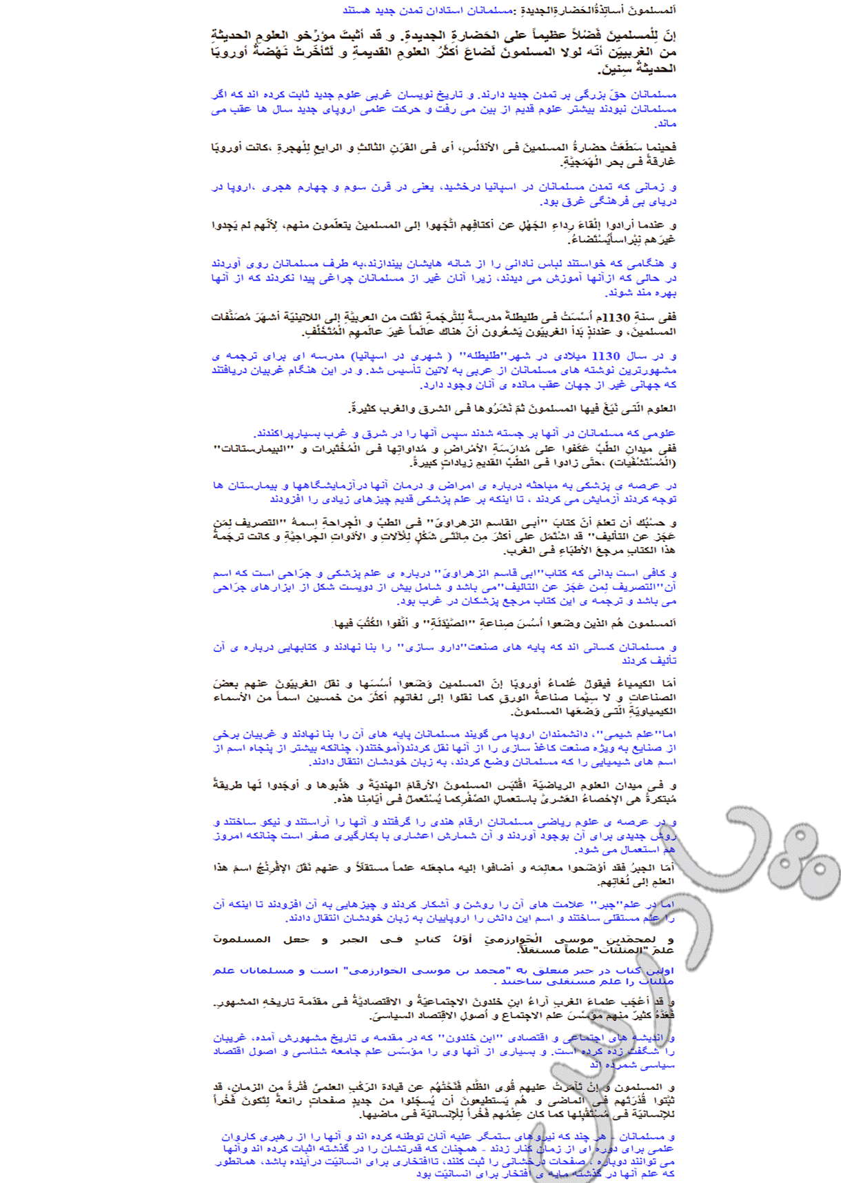 ترجمه درس5 عربی پیش دانشگاهی انسانی