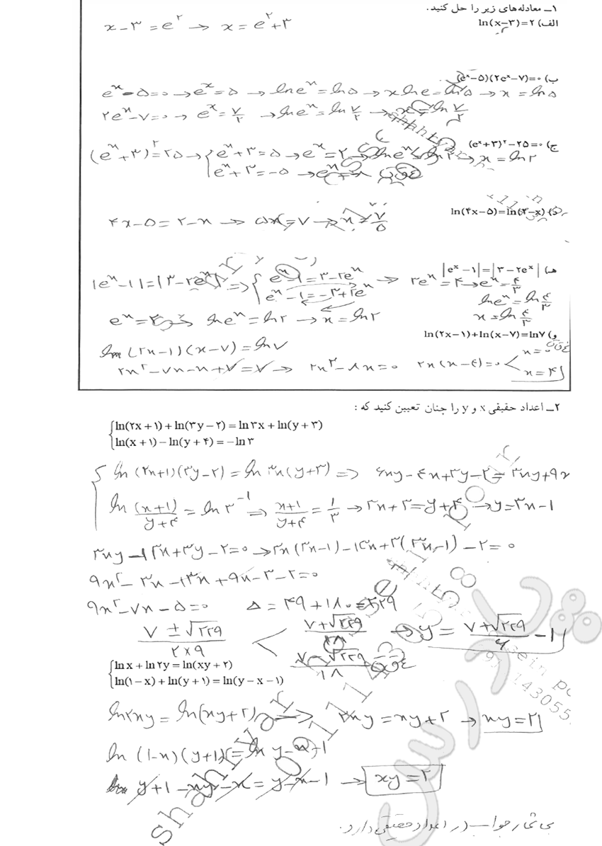 حل مسائل 1و2 صفحه59 ریاضی عممومی پیش دانشگاهی