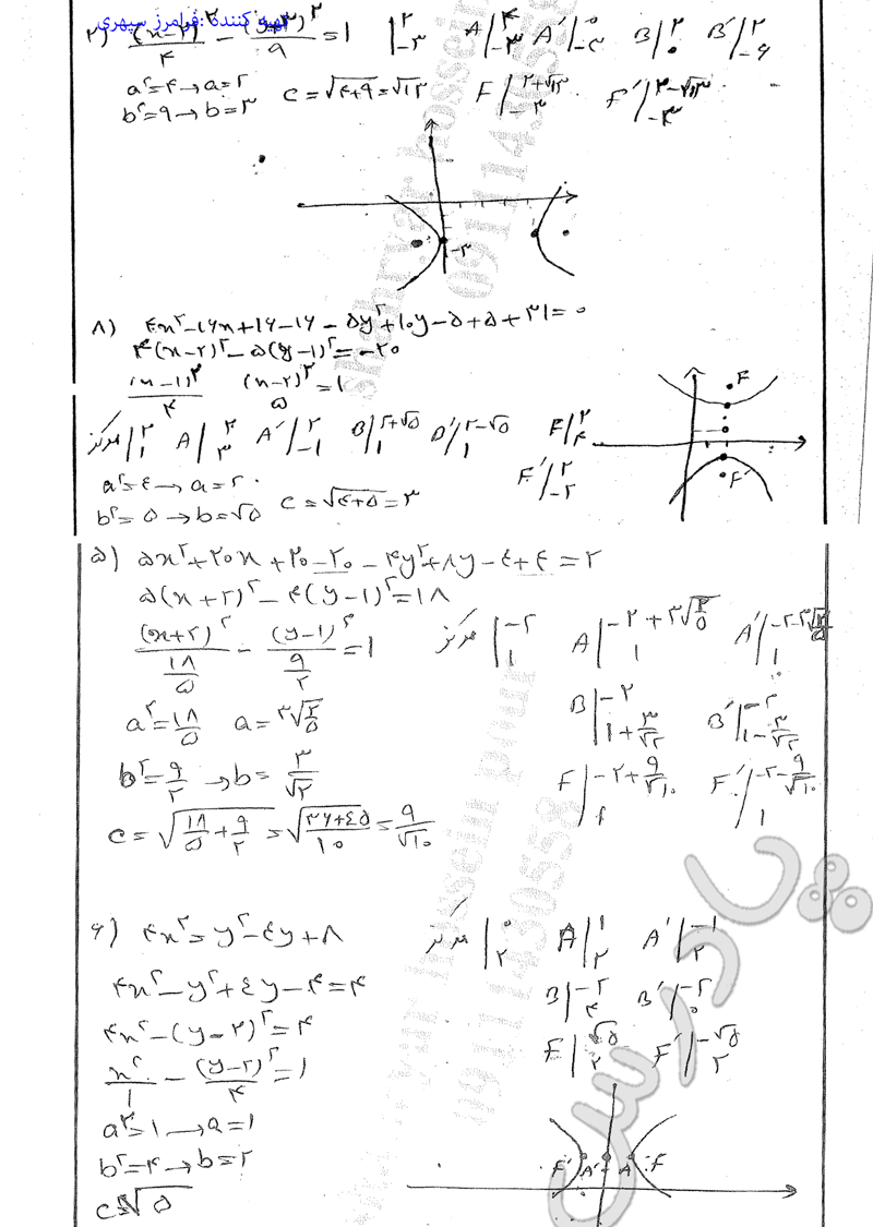 ادامه حل مسایل صفحه 147 ریاضی عمومی پیش دانشگاهی