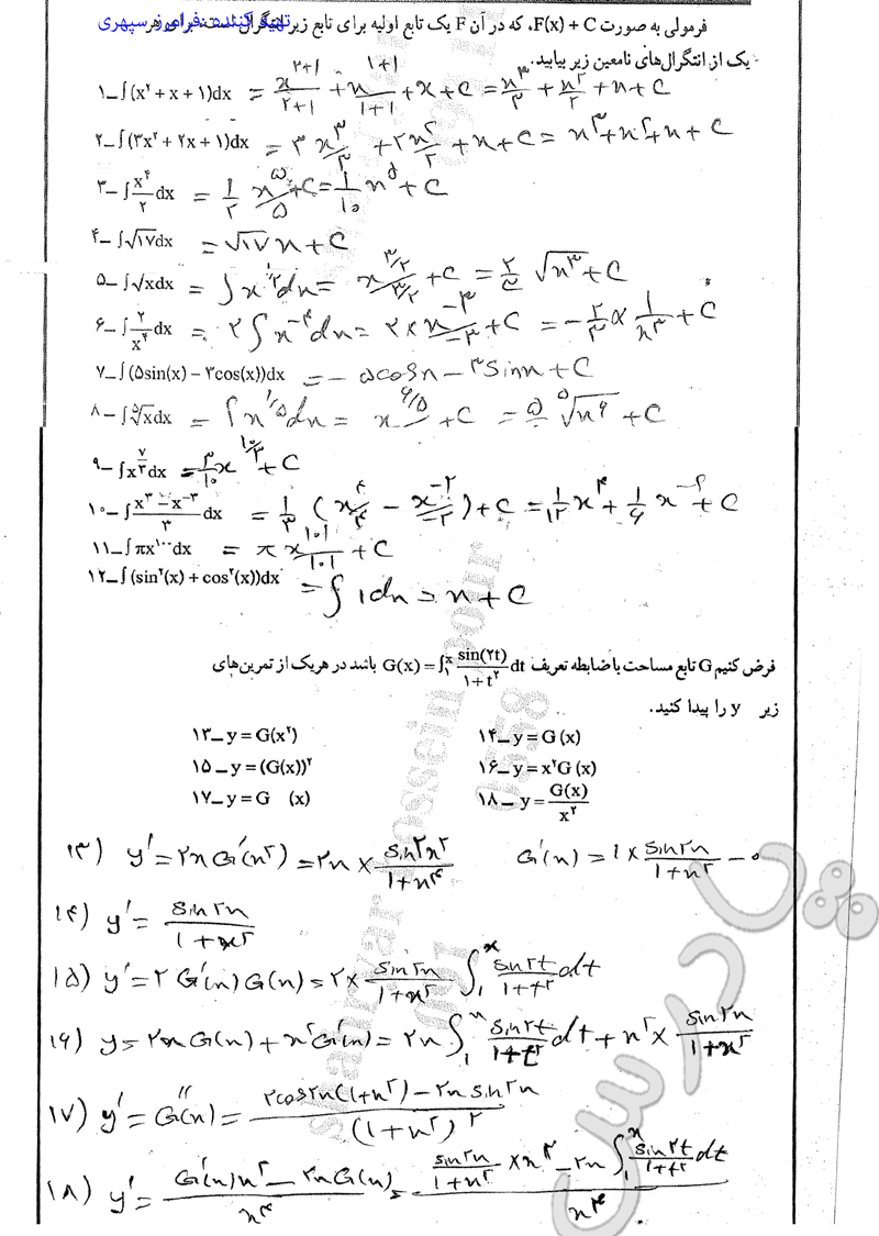 حل مسائل صفحه 171 ریاضی عمومی تجربی