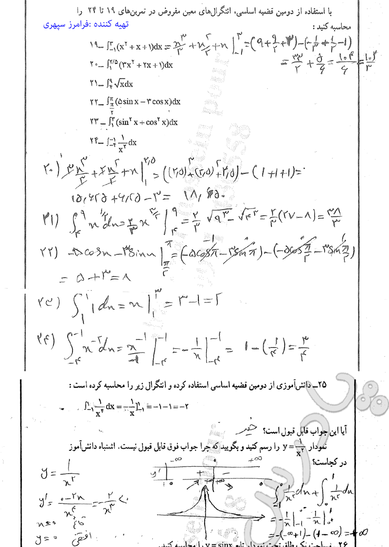 ادامه حل مسائل صفحه 171 ریاضی عمومی پیش دانشگاهی