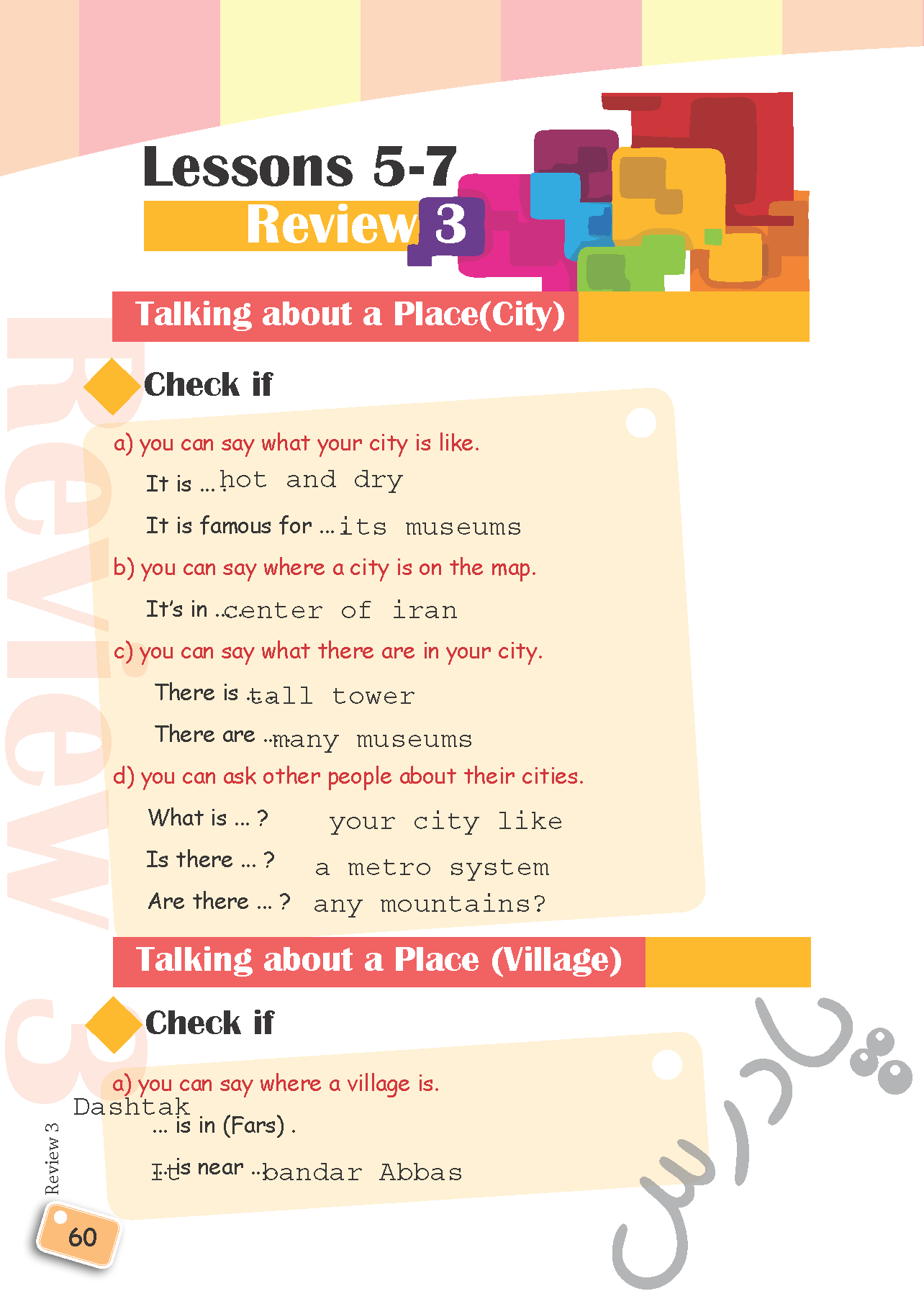 جواب review 3  زبان هشتم