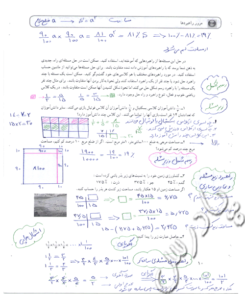 حل تمرین صفحه 10 ریاضی هفتم