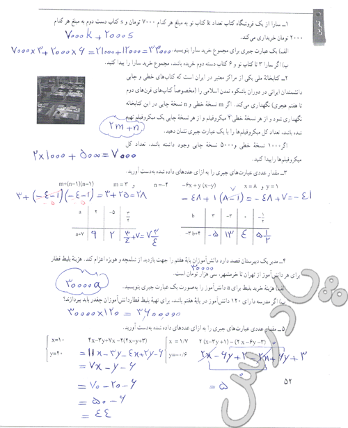 حل تمرین صفحه 36 ریاضی هفتم