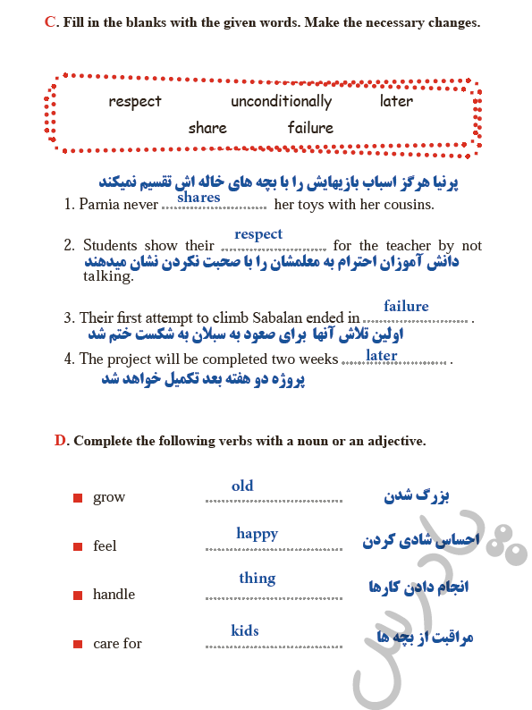 حل تمرین صفحه 15و16 کتاب کار زبان دوازدهم