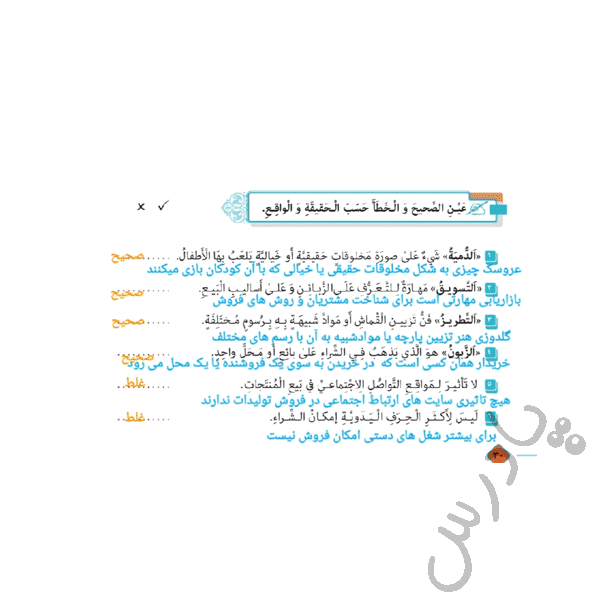حل تمرین متن درس 3 عربی یازدهم