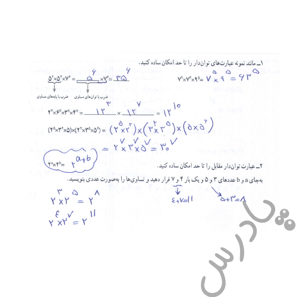 حل کاردرکلاس صفحه 91 ریاضی هفتم
