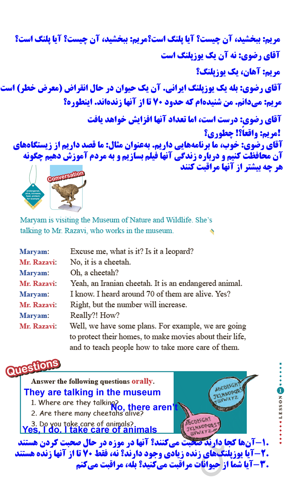 ترجمه درس 1 زبان دهم