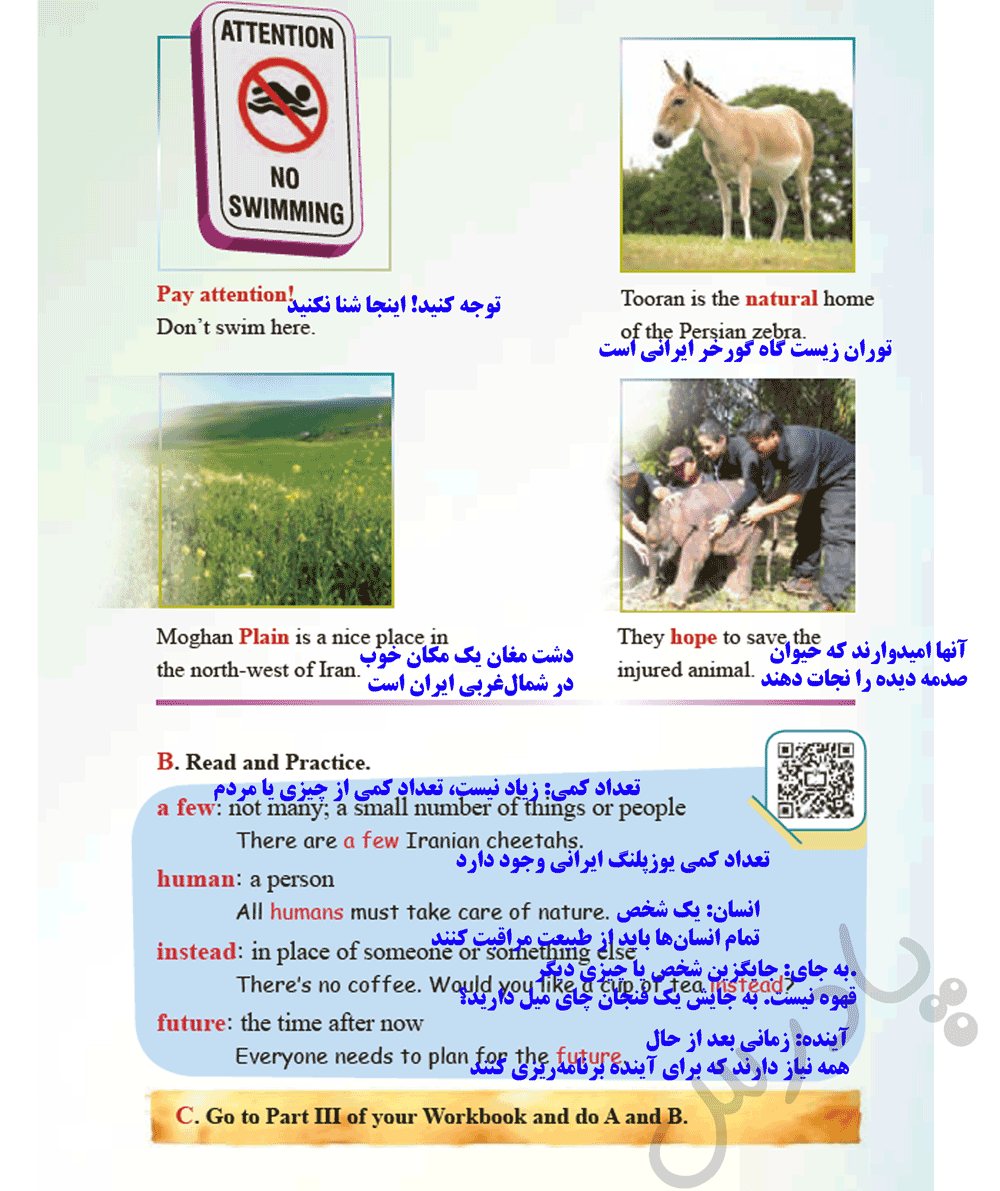 ترجمه صفحه 21 درس 1 زبان دهم