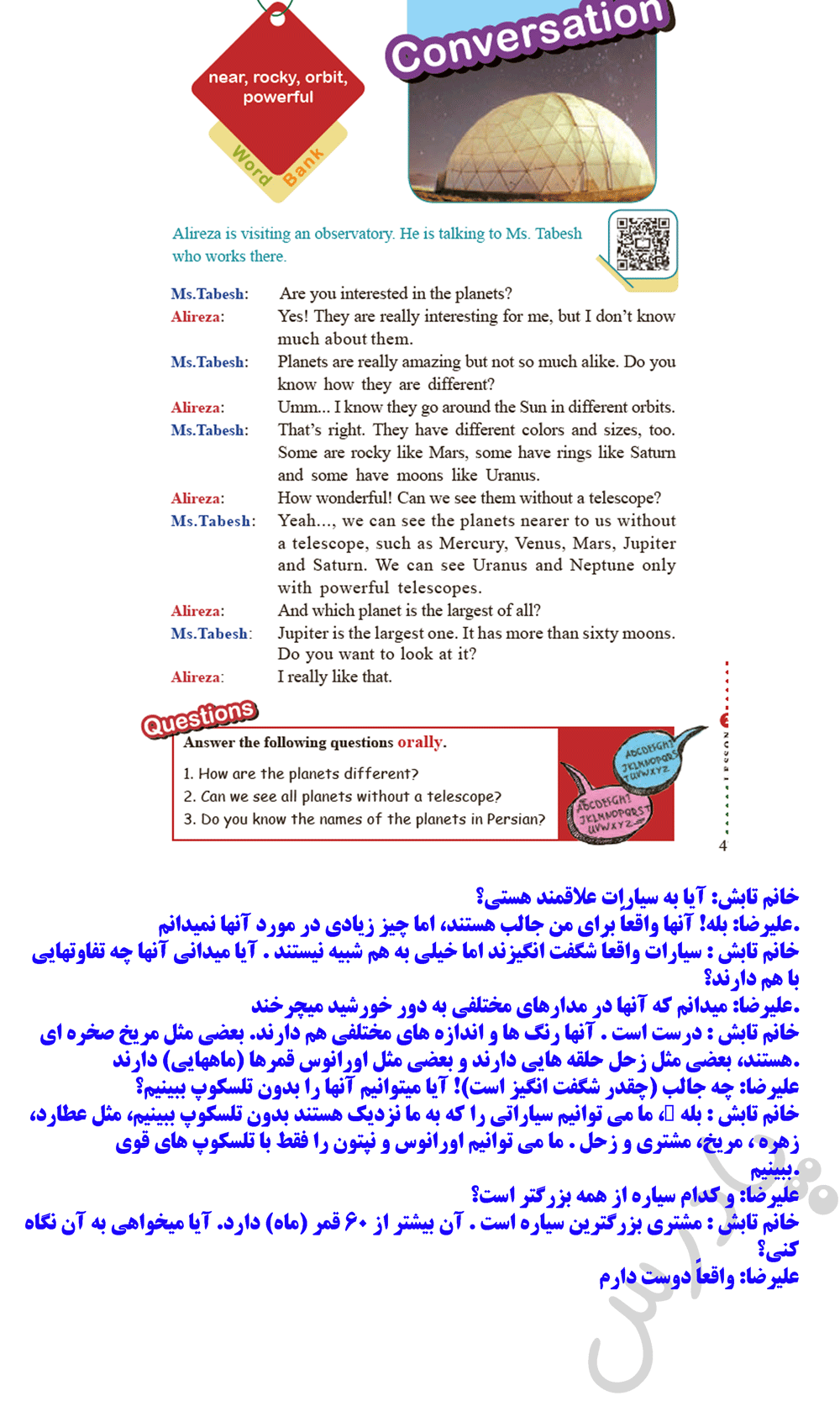 ترجمه درس 2 زبان دهم