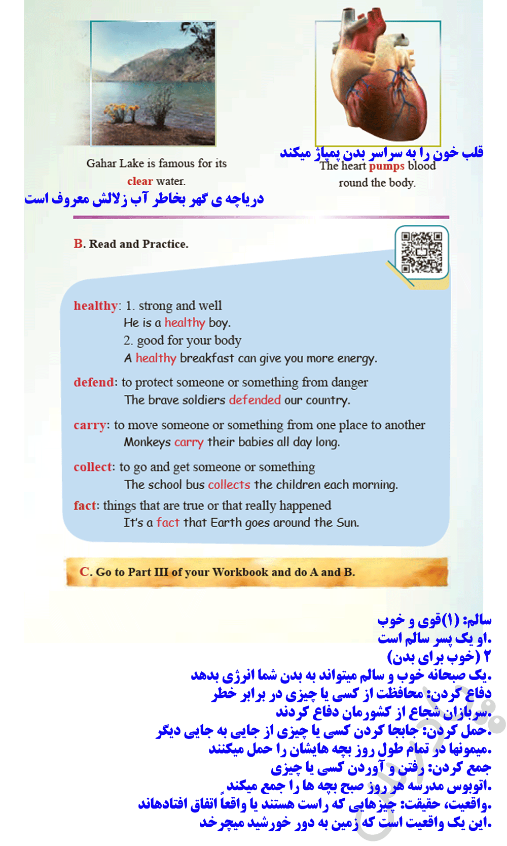 ترجمه صفحه 49 درس 2 زبان دهم