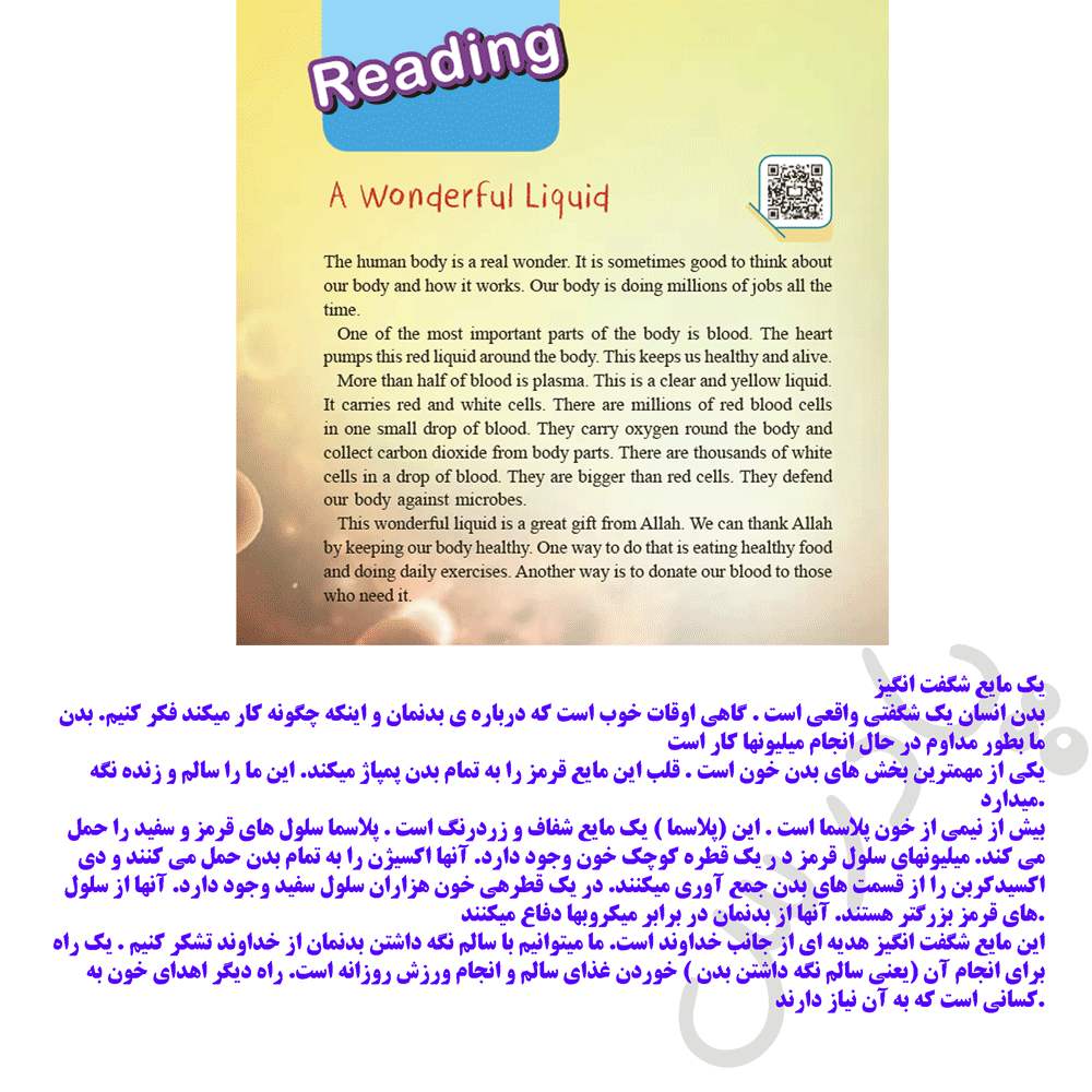 ترجمه ریدینگ درس 2 زبان دهم