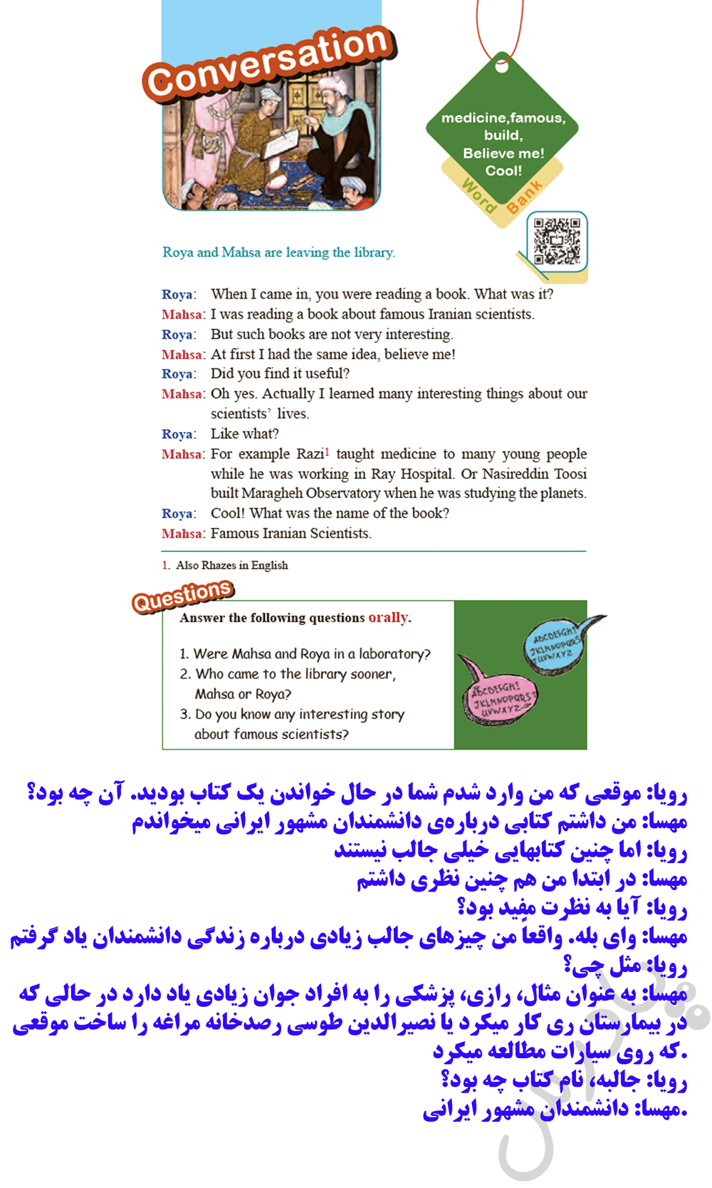 ترجمه متن درس 3 زبان دهم
