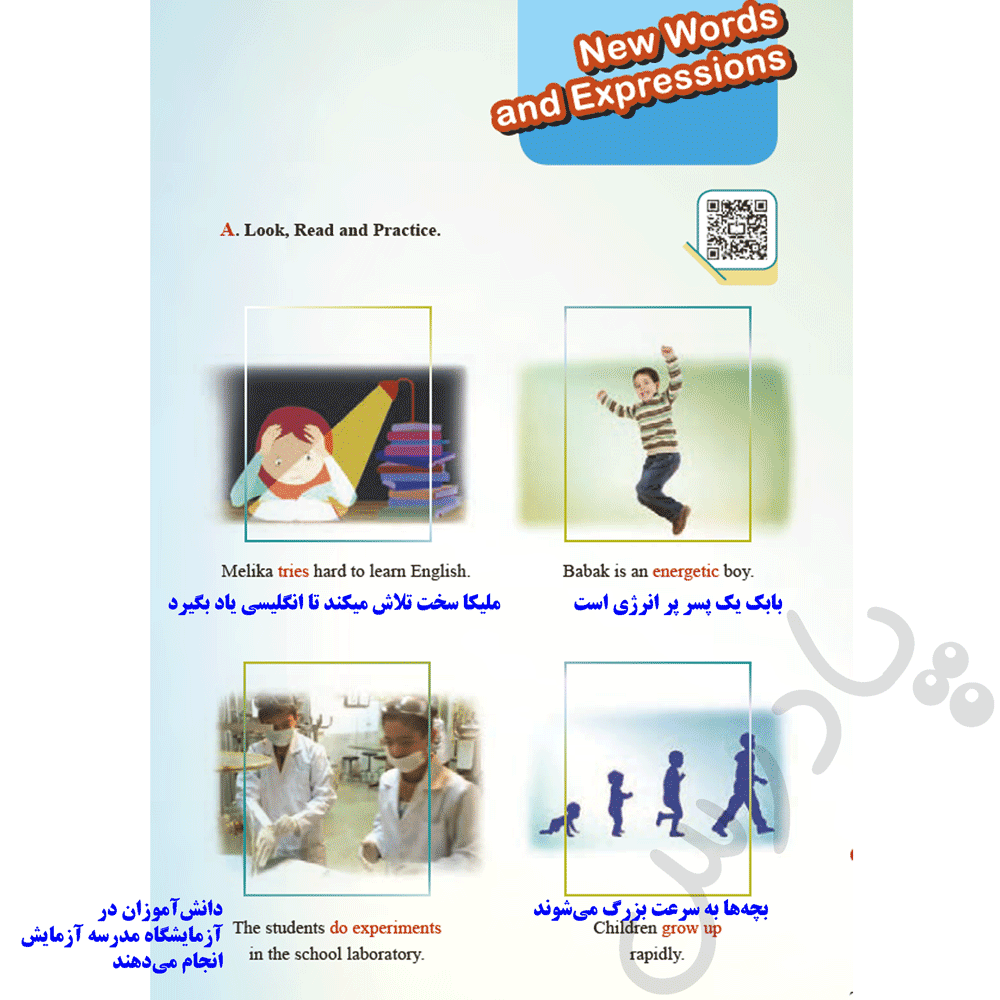 ترجمه صفحه 77 زبان دهم