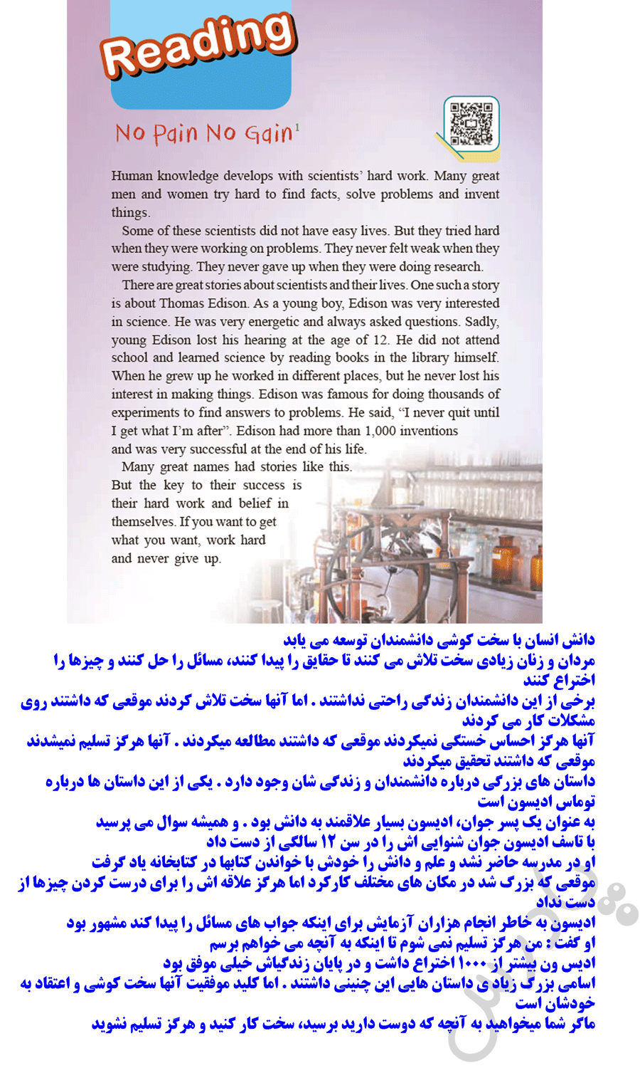 ترجمه ریدینگ درس 3 زبان دهم