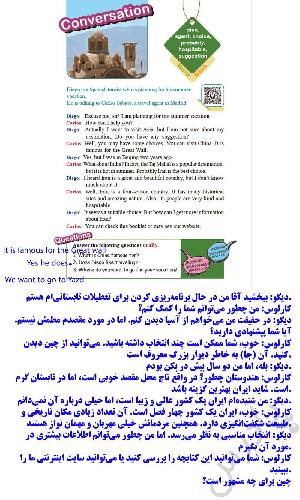 ترجمه درس 4 زبان دهم